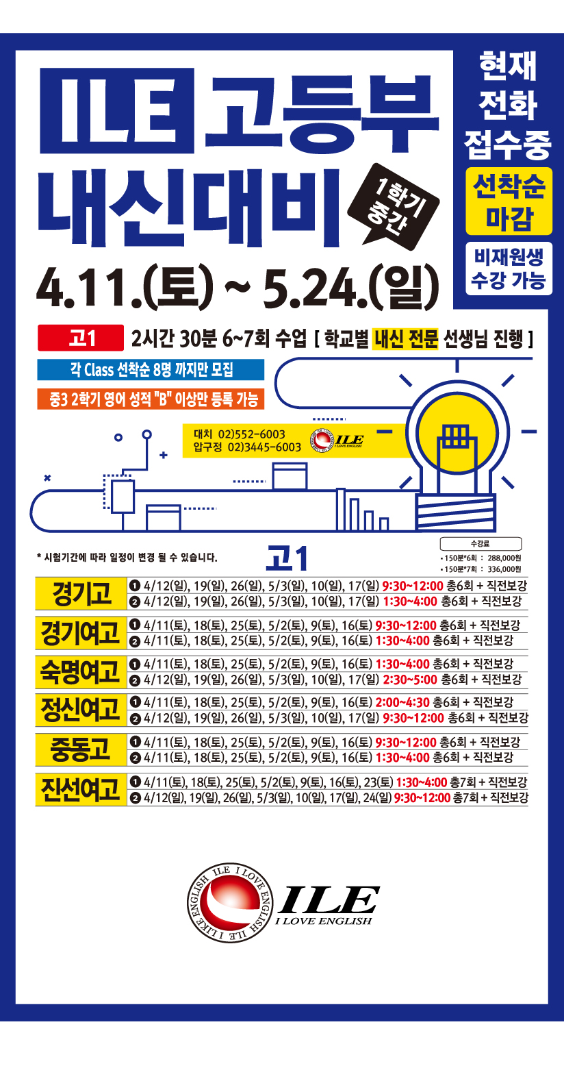 고등부 내신대비2.jpg