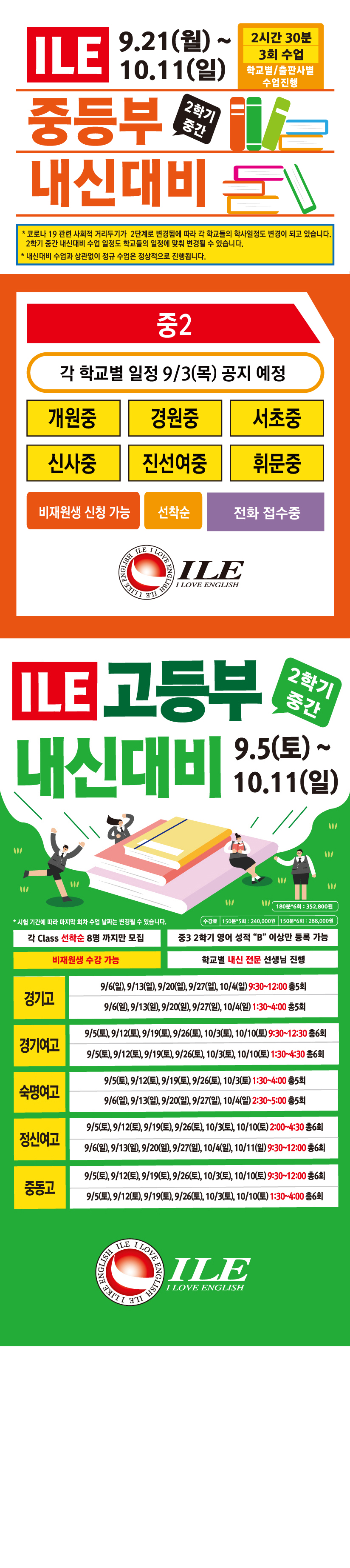 000000 중,고등부 내신6.jpg