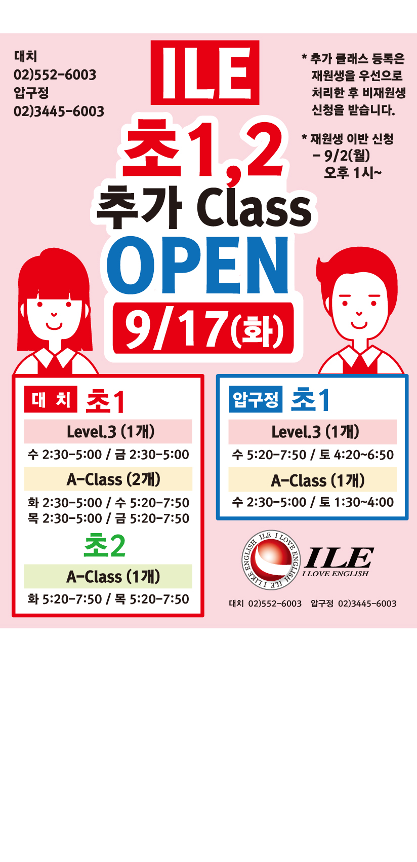 01 1 초1,2 오픈2.jpg