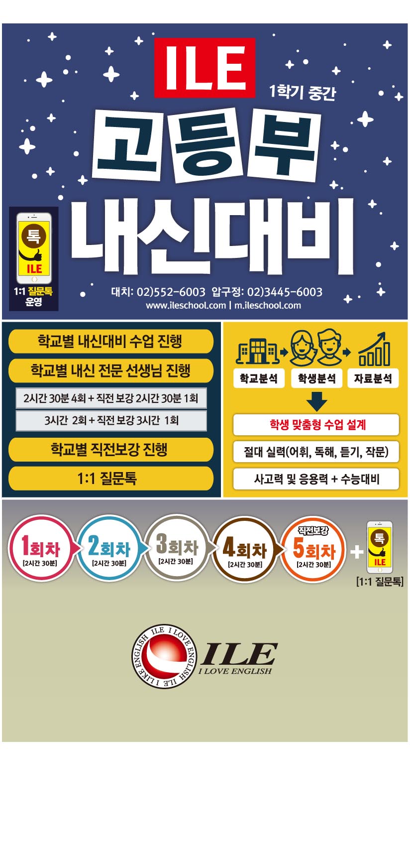2018 1학기 중간 고등부 내신대비5.jpg