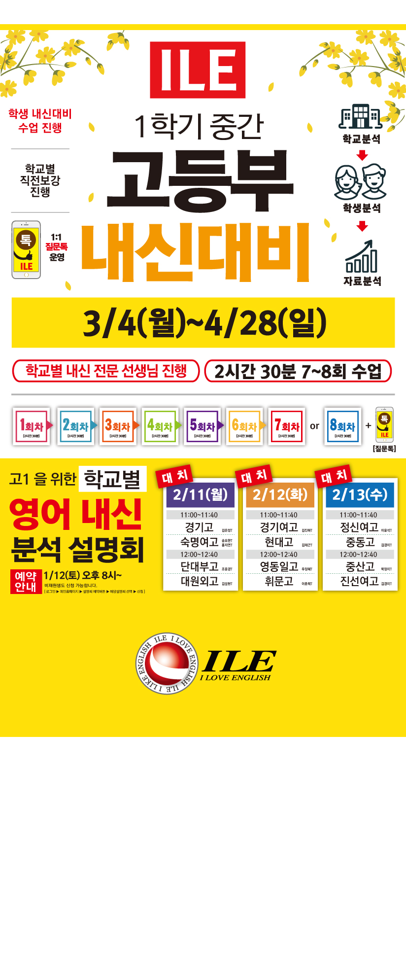 2019 1학기 내신 고.jpg
