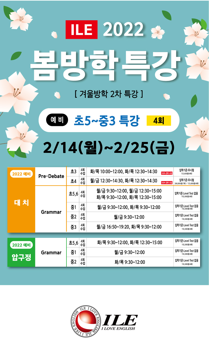봄방학3.jpg