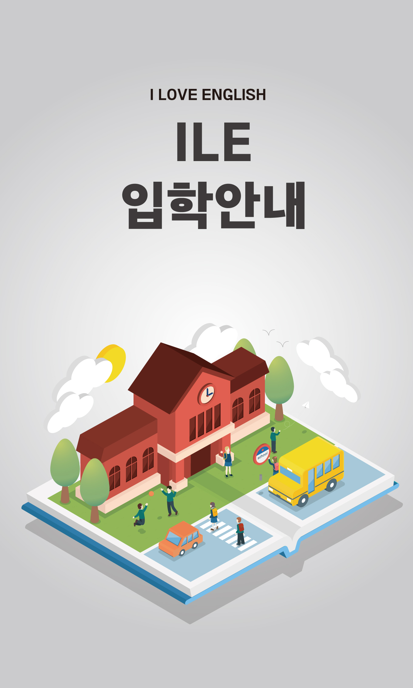 추가 Class OPEN